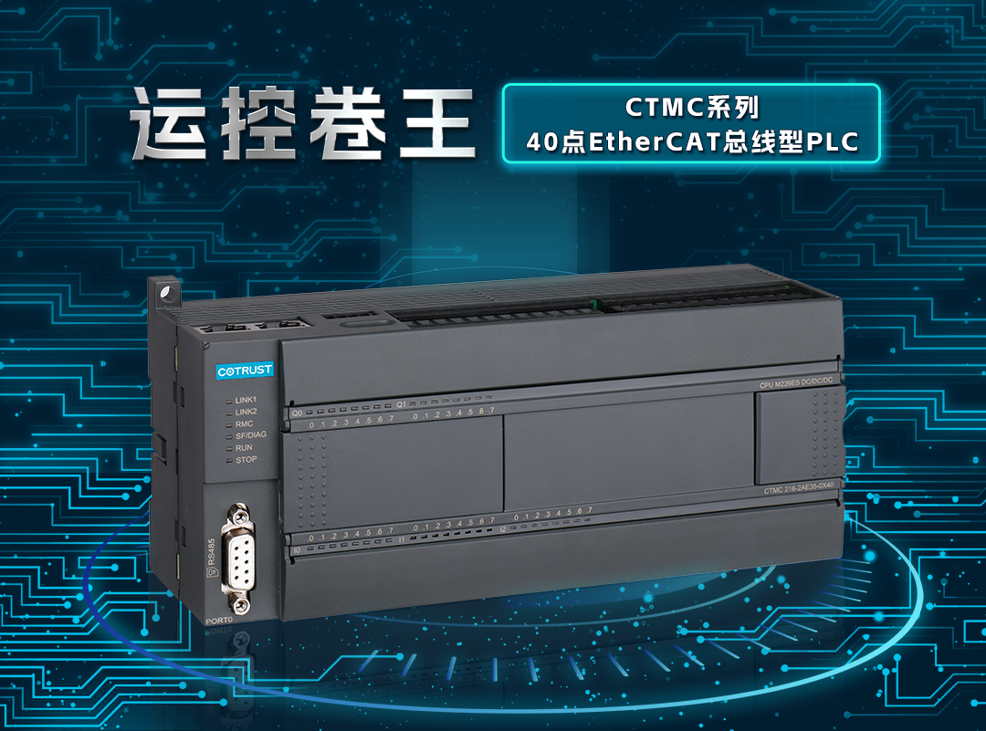 运控卷王！pg电子16轴EtherCAT总线PLC上市