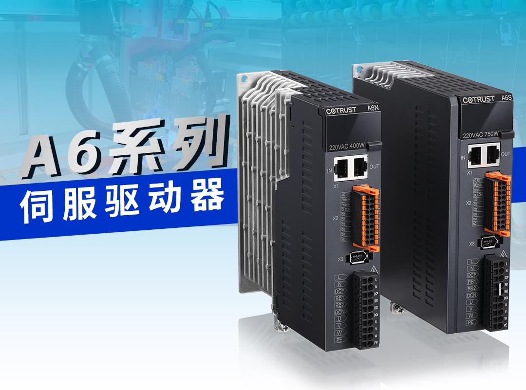 pg电子伺服“悍将”，，，，，，A6耀世登场