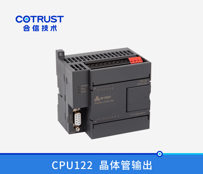 CPU122，，晶体管输出 (112-1AD20-0X14)