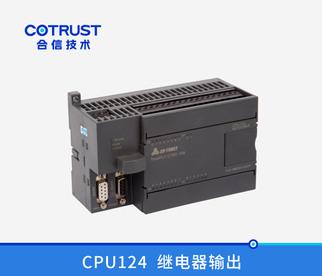 CPU124，，，24点，，，继电器输出 (114-1BD20-0X24)