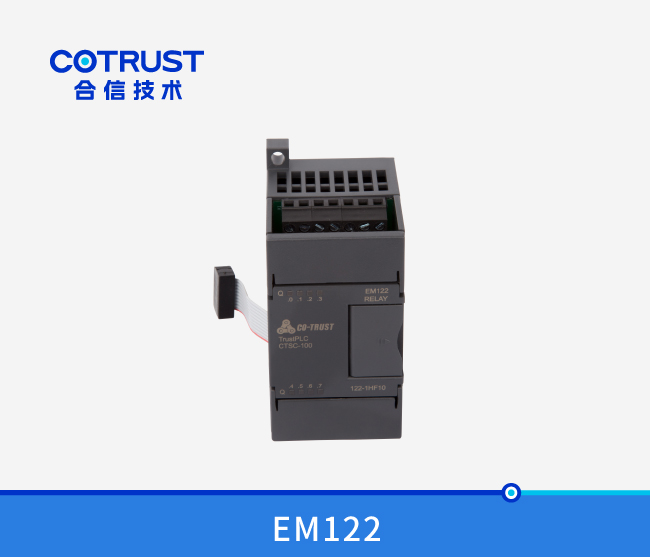 EM122继电器输出？？椋122-1HF10）
