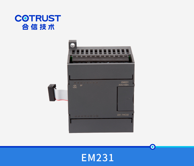 EM231高速高精度模拟量输入？？