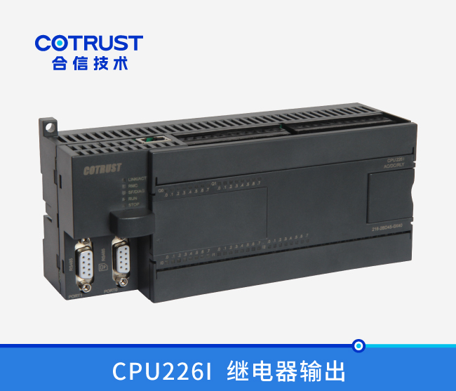 CPU226I，，，，继电器输出(216-2BD45-0X40)