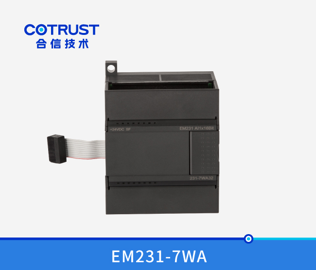 EM231-7WA单路高精度称重？？？？