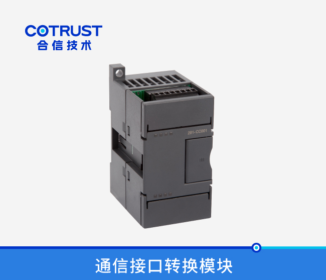 通讯接口转换？？